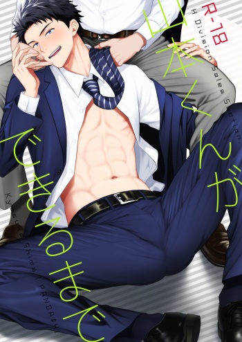 Yamamoto-kun ga Dekiru Made cover