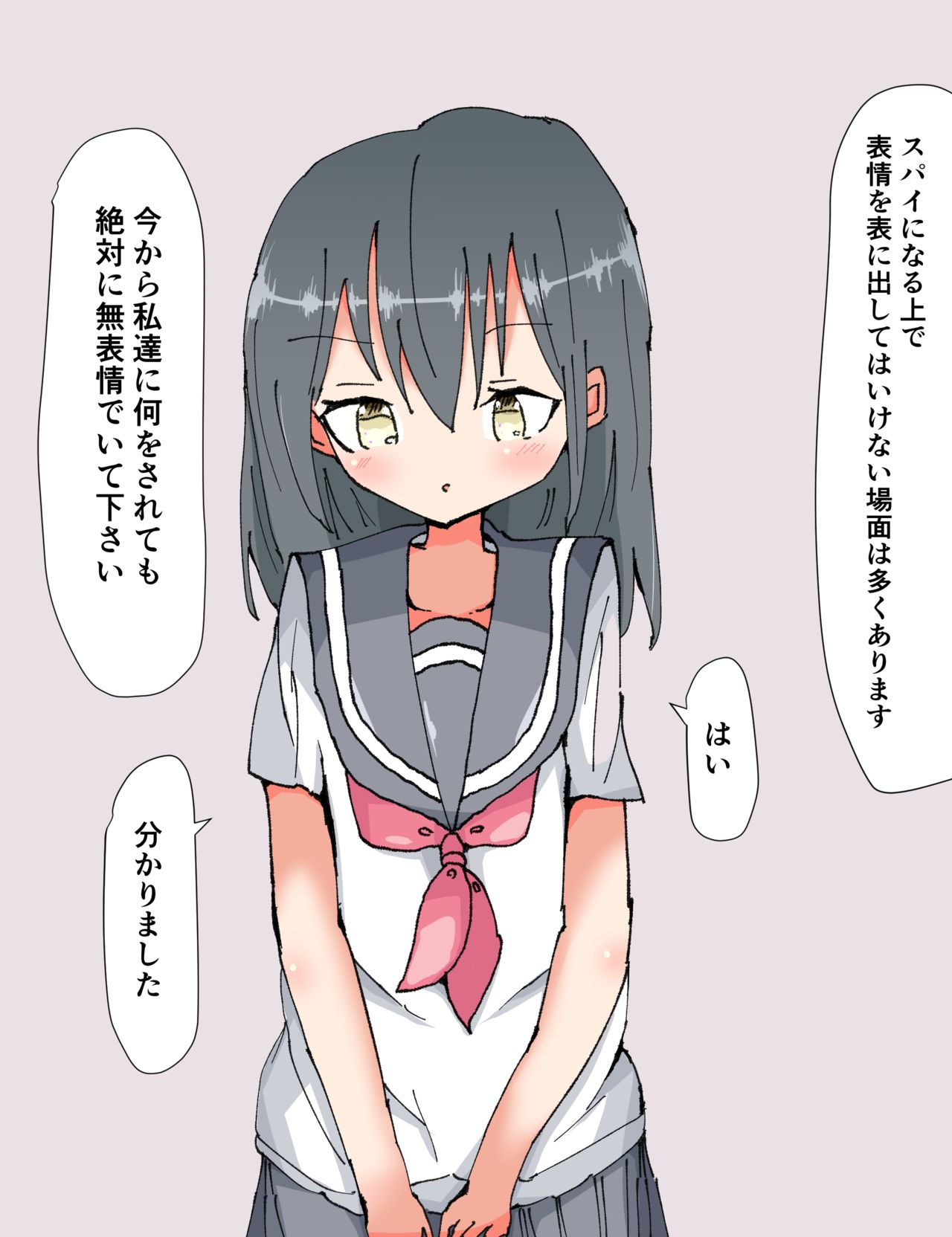きーす page 10 full