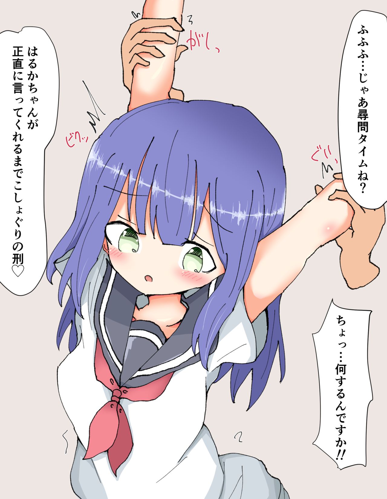きーす page 3 full