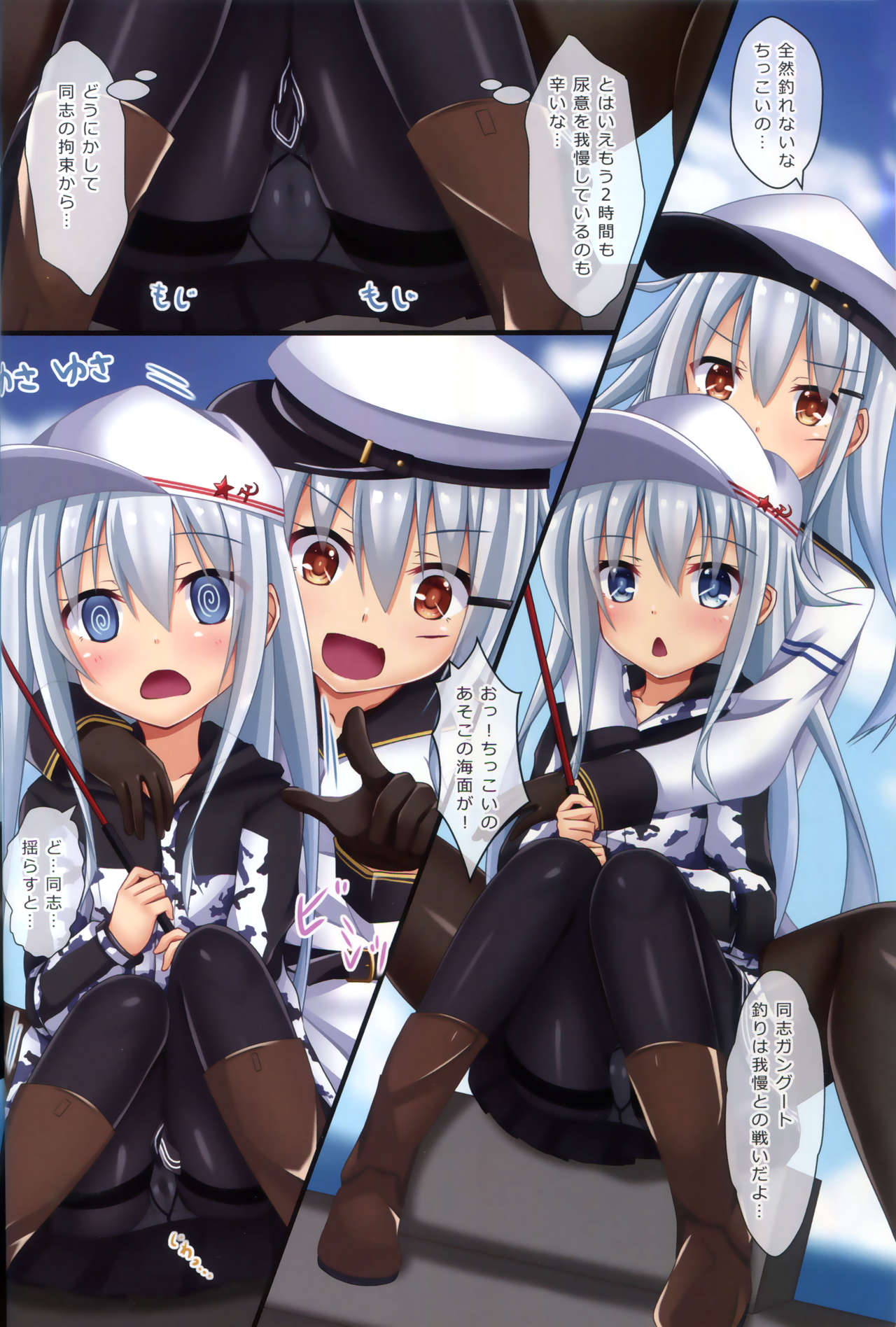 Dairoku! Otoile Challenge page 9 full