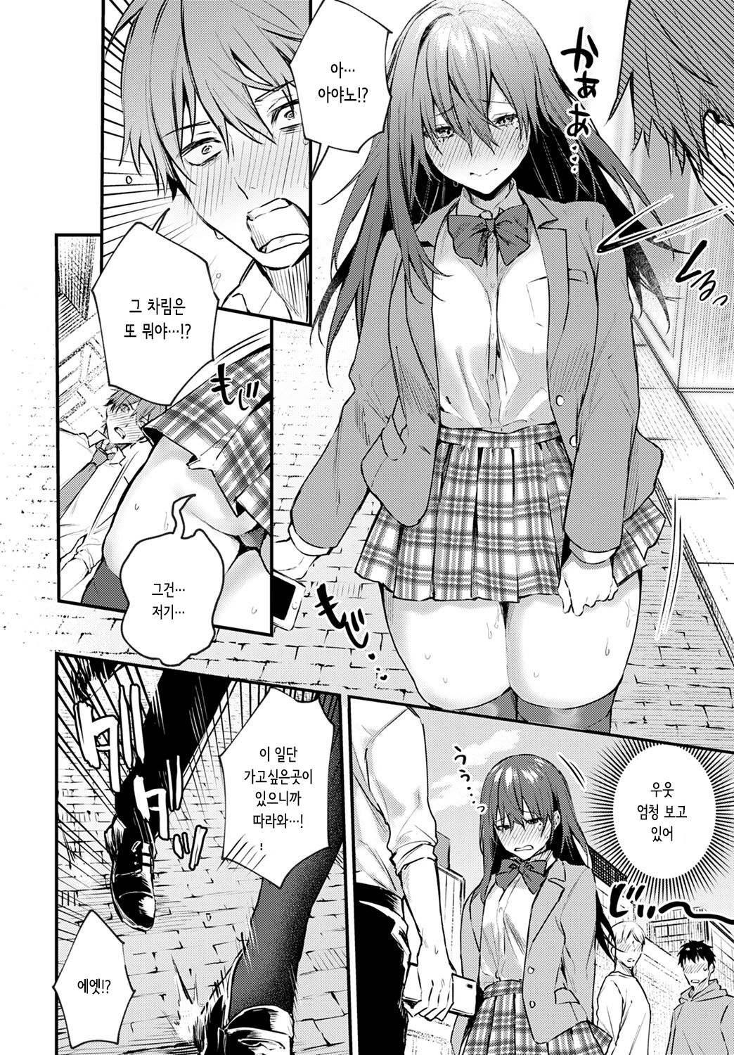 Hajirashi Change page 6 full