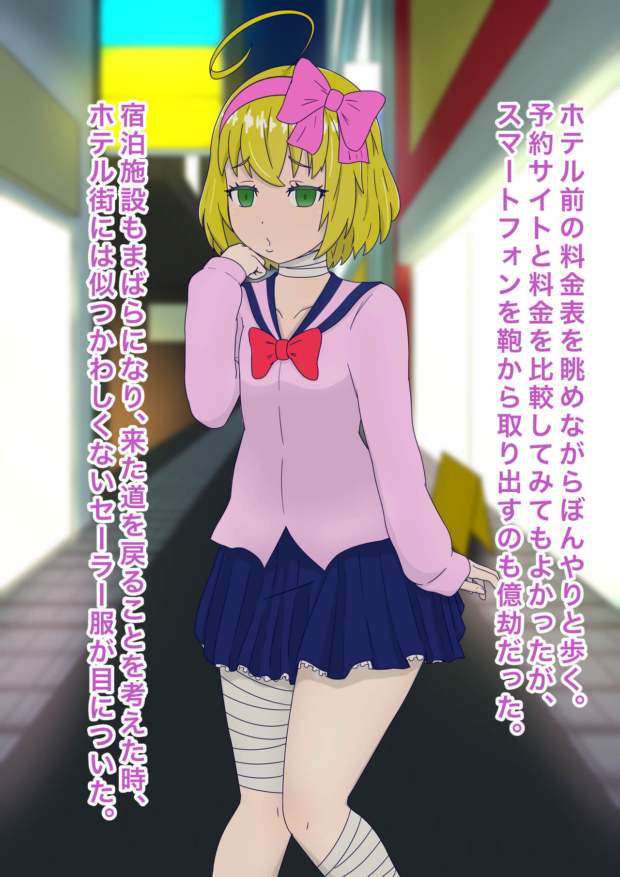 Loli-kei JK Mana-chan ga Nishuukan de Jinsei Owarasareru o Hanashi. ~Onii-san to Issho~ page 3 full
