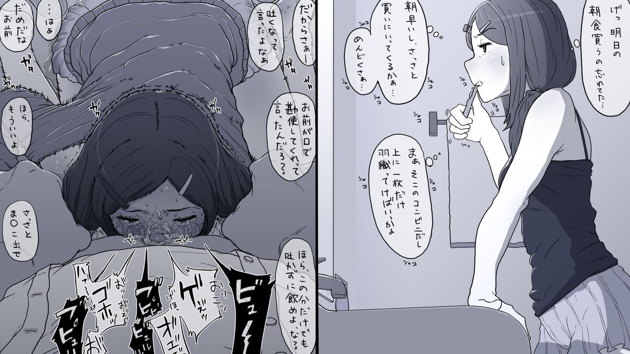 Twitter Toukou Matome page 7 full