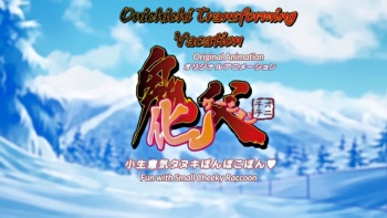 Oni Chichi Vacation HD screencaps cover
