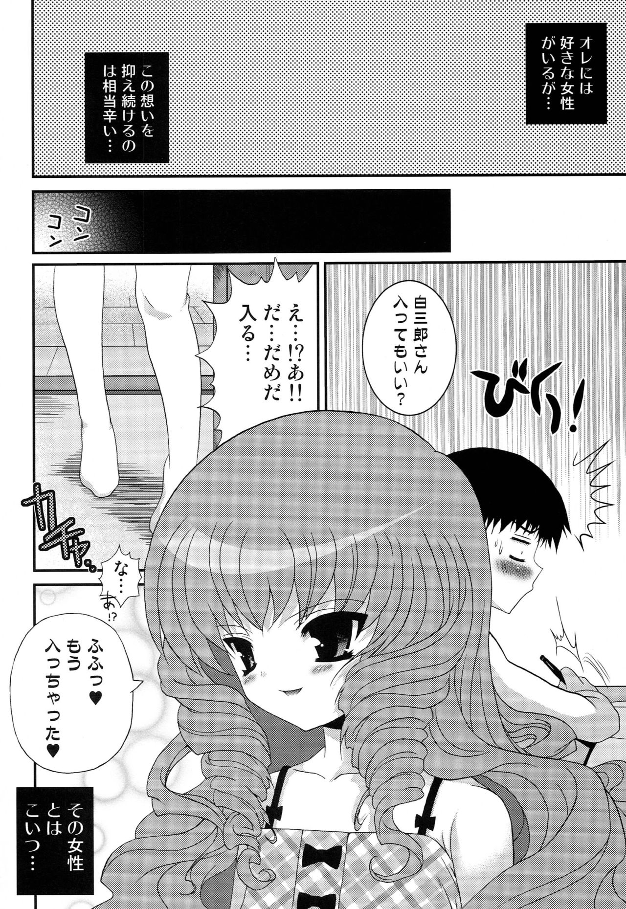 Cool Beauty mini page 3 full