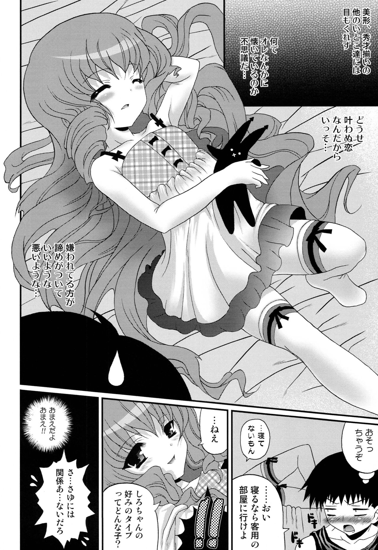 Cool Beauty mini page 5 full