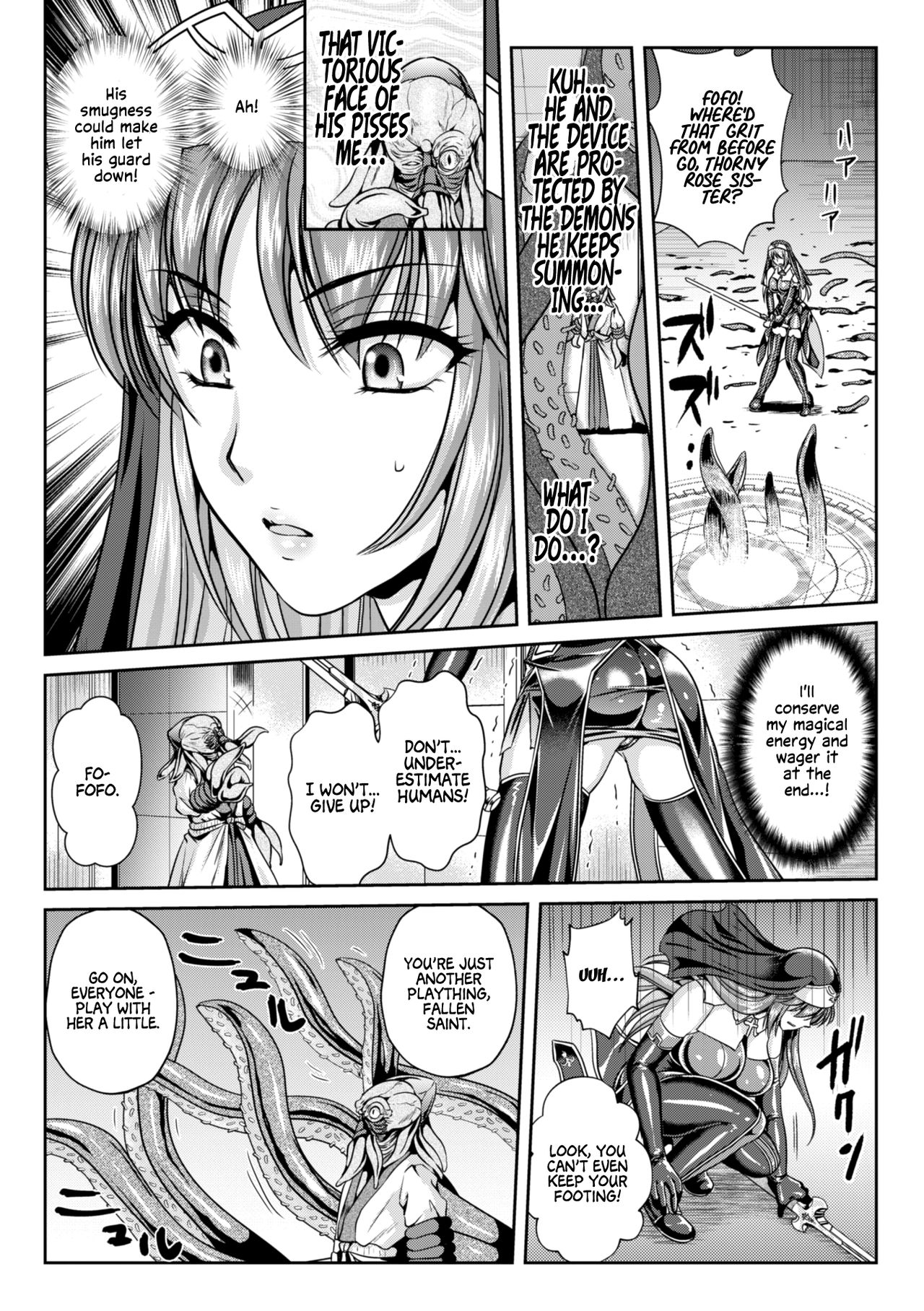 Nengoku no Liese Inzai no Shukumei Chapter 7 page 4 full