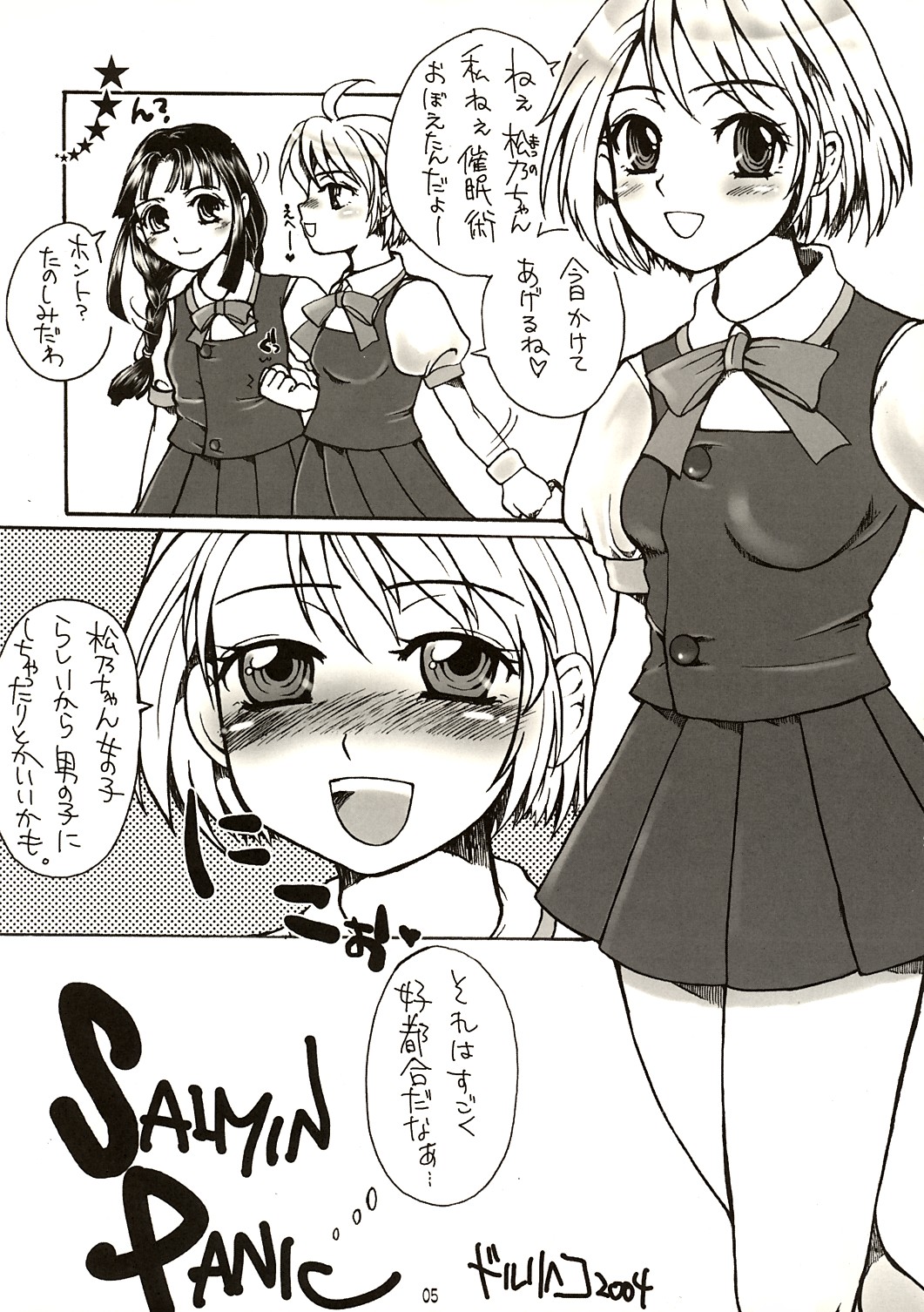 SKETCH SHOW page 5 full