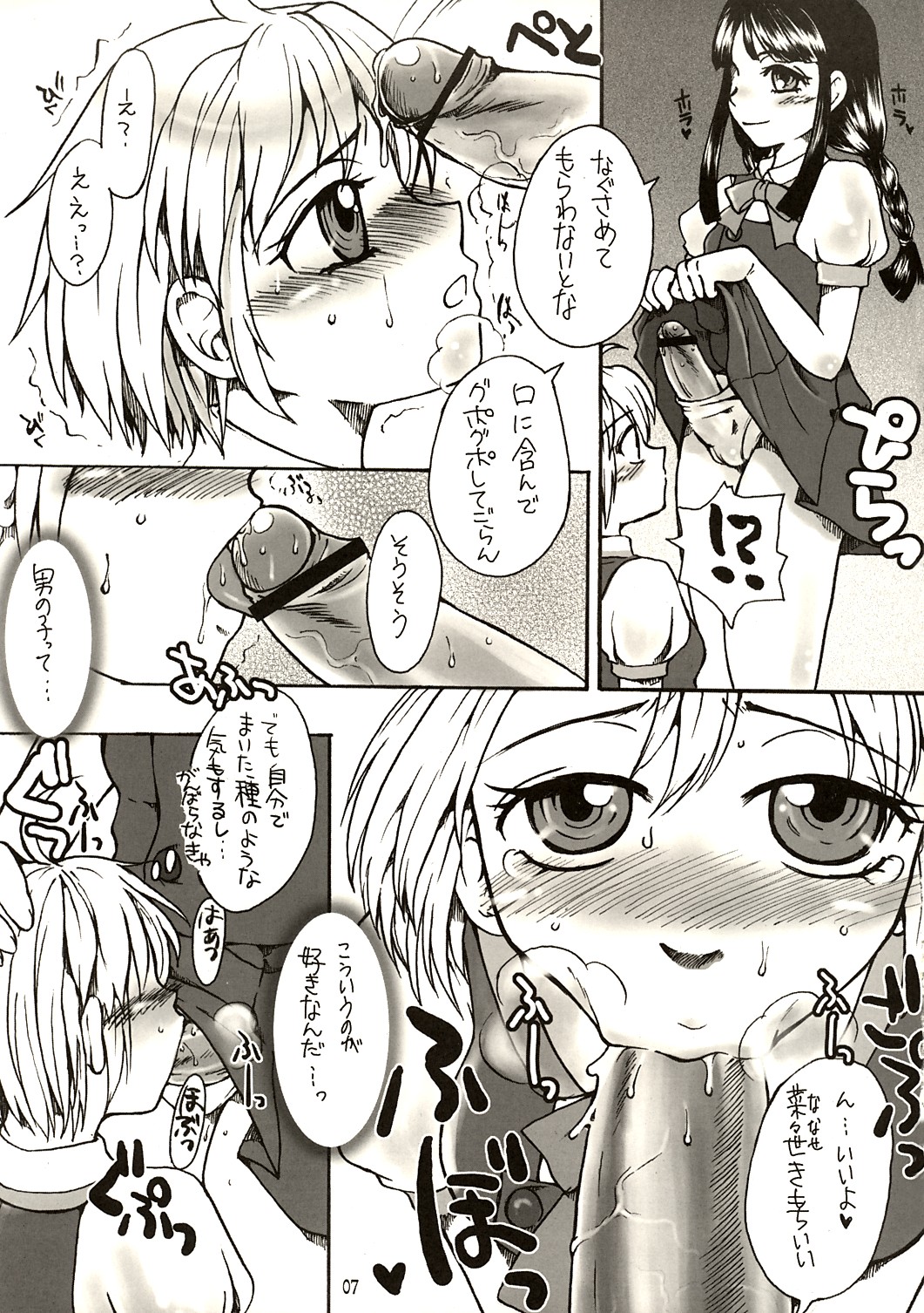 SKETCH SHOW page 7 full