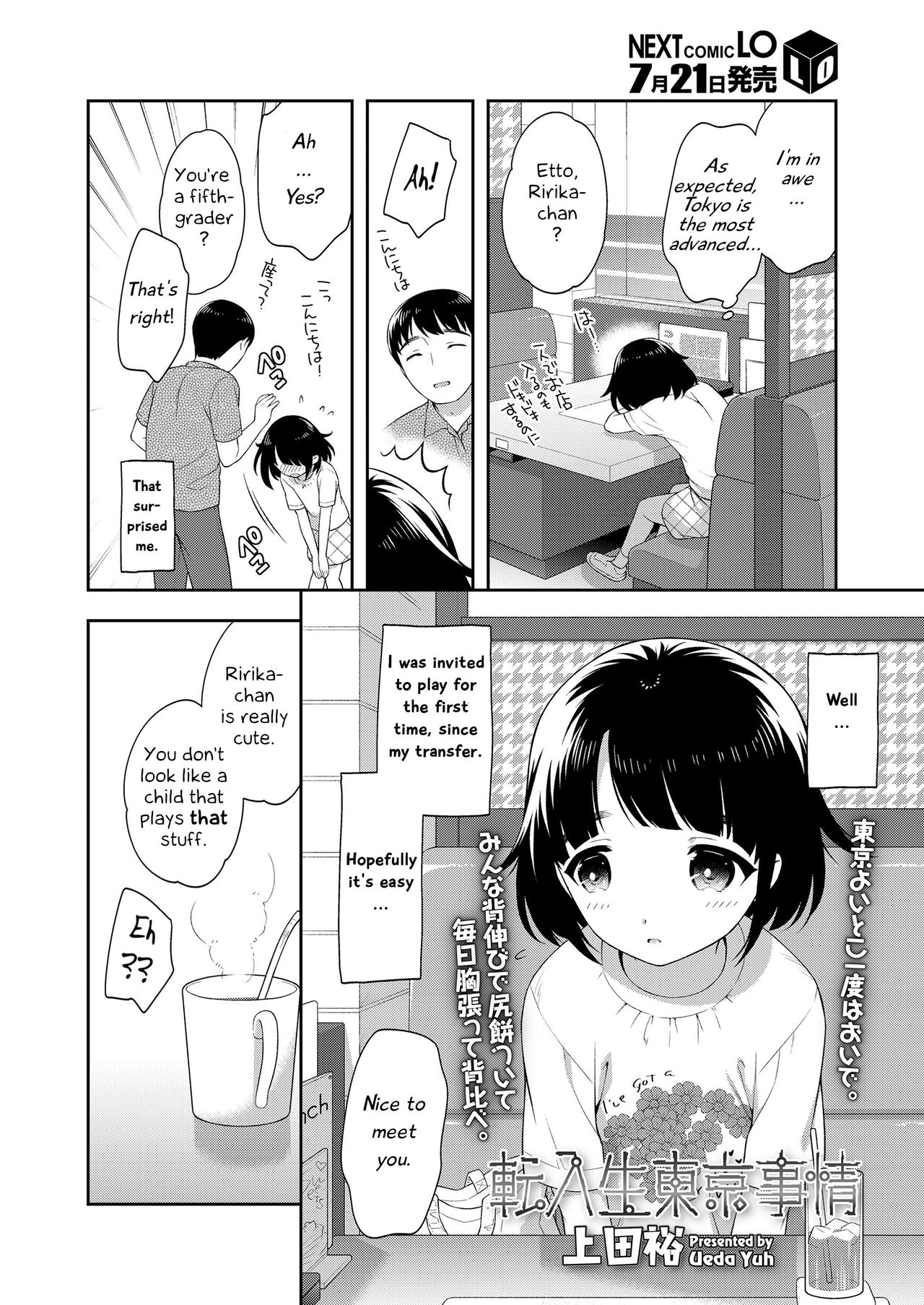 Tennyuusei Tokyo Jijou | Transfer student Tokyo circumstances page 2 full