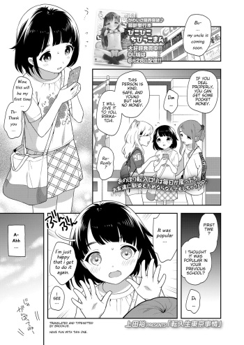 Tennyuusei Tokyo Jijou | Transfer student Tokyo circumstances cover