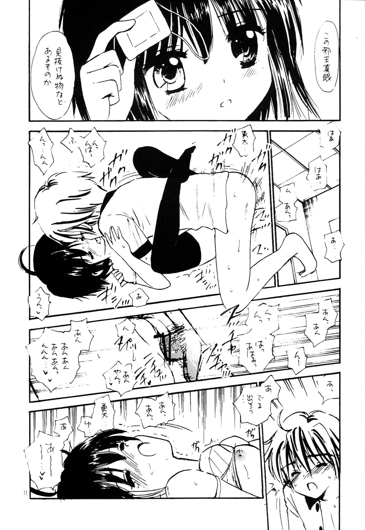 ChuuniFabric page 10 full