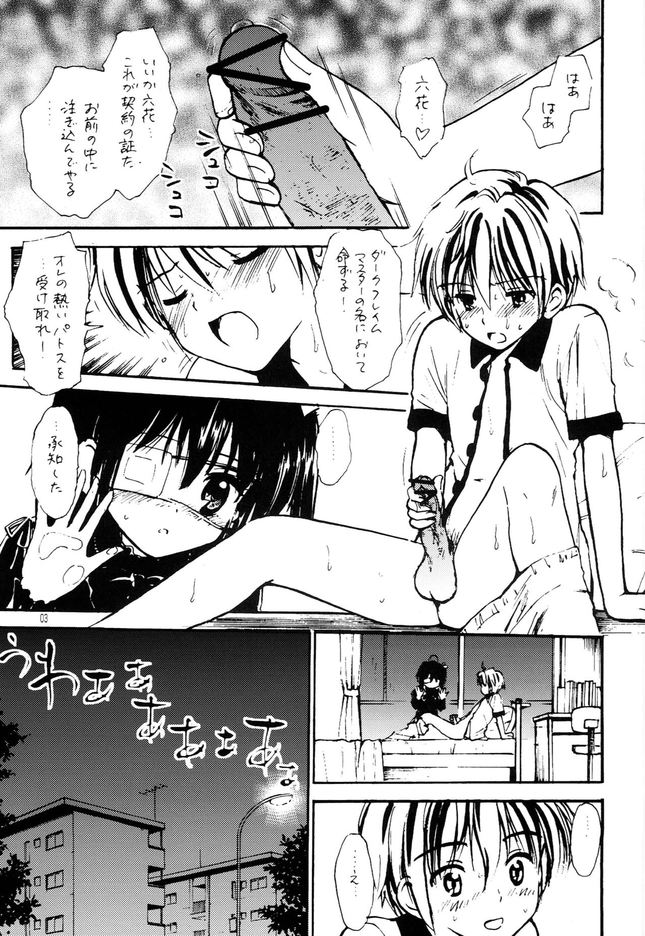 ChuuniFabric page 2 full