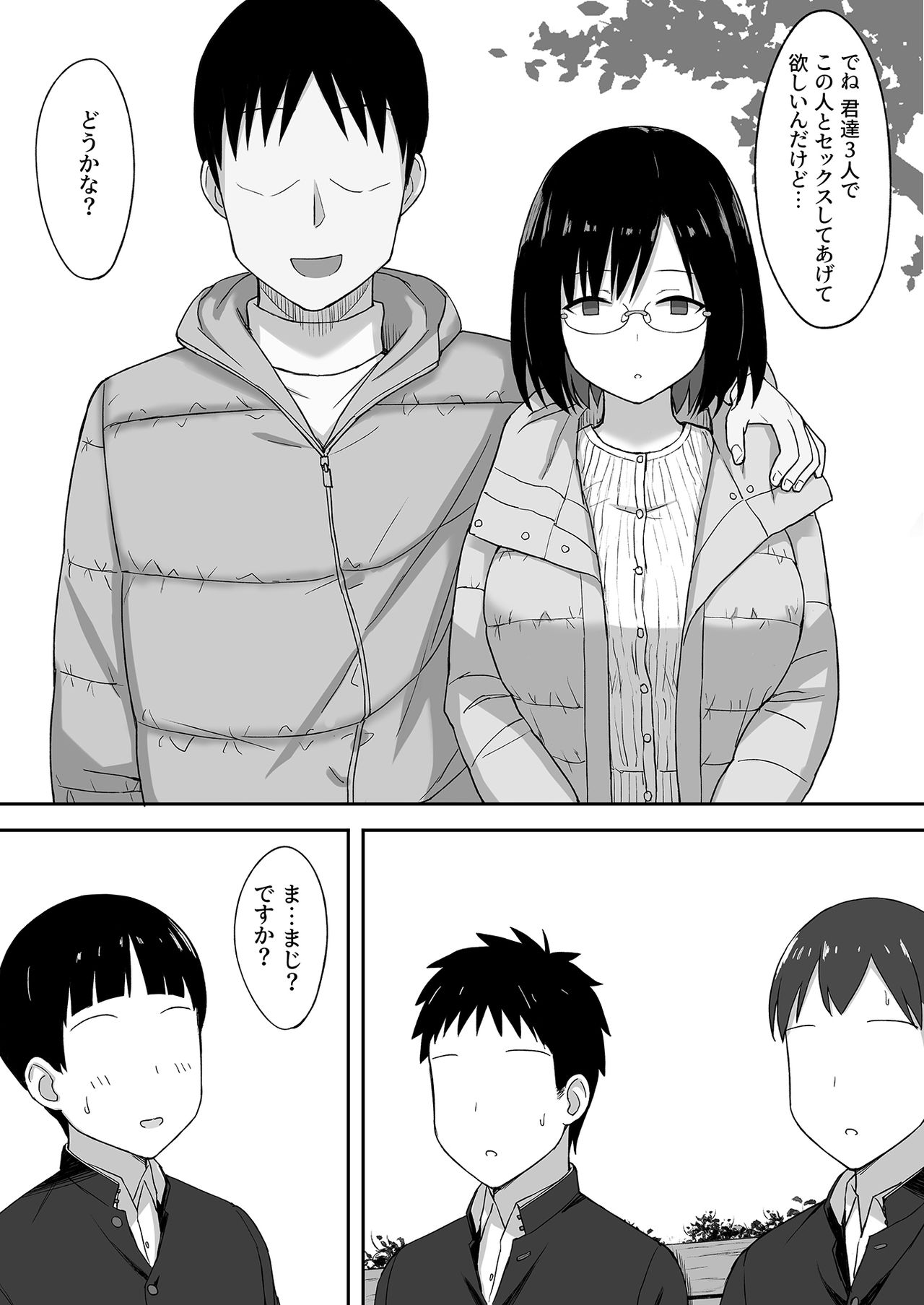 Fukujuu no Noroi 5 ~ Maho Sensei, Rinkan Nikubenki-ka Hen ~ page 10 full