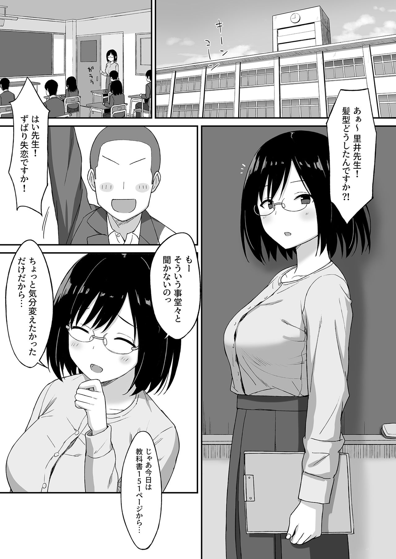 Fukujuu no Noroi 5 ~ Maho Sensei, Rinkan Nikubenki-ka Hen ~ page 2 full