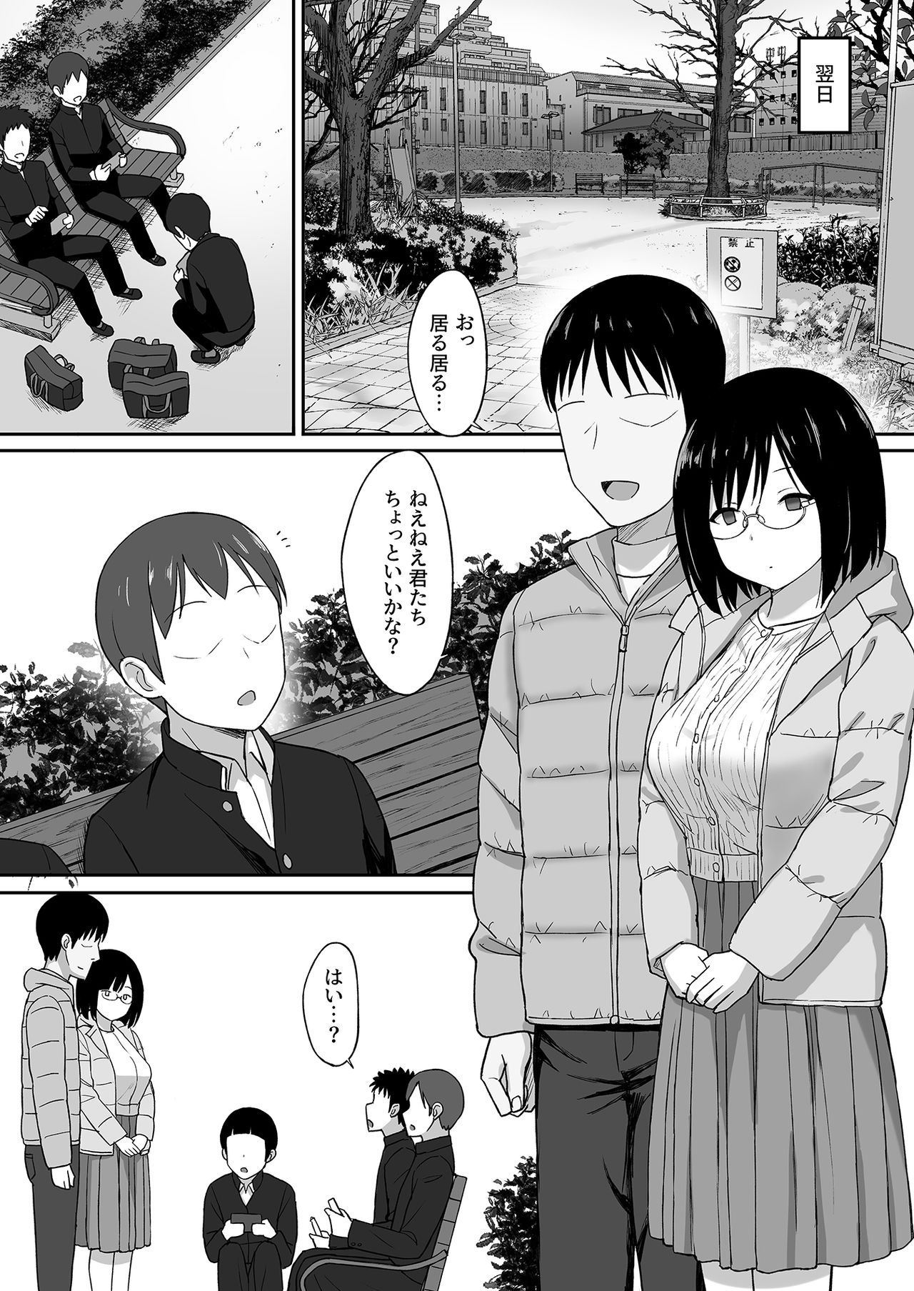 Fukujuu no Noroi 5 ~ Maho Sensei, Rinkan Nikubenki-ka Hen ~ page 7 full