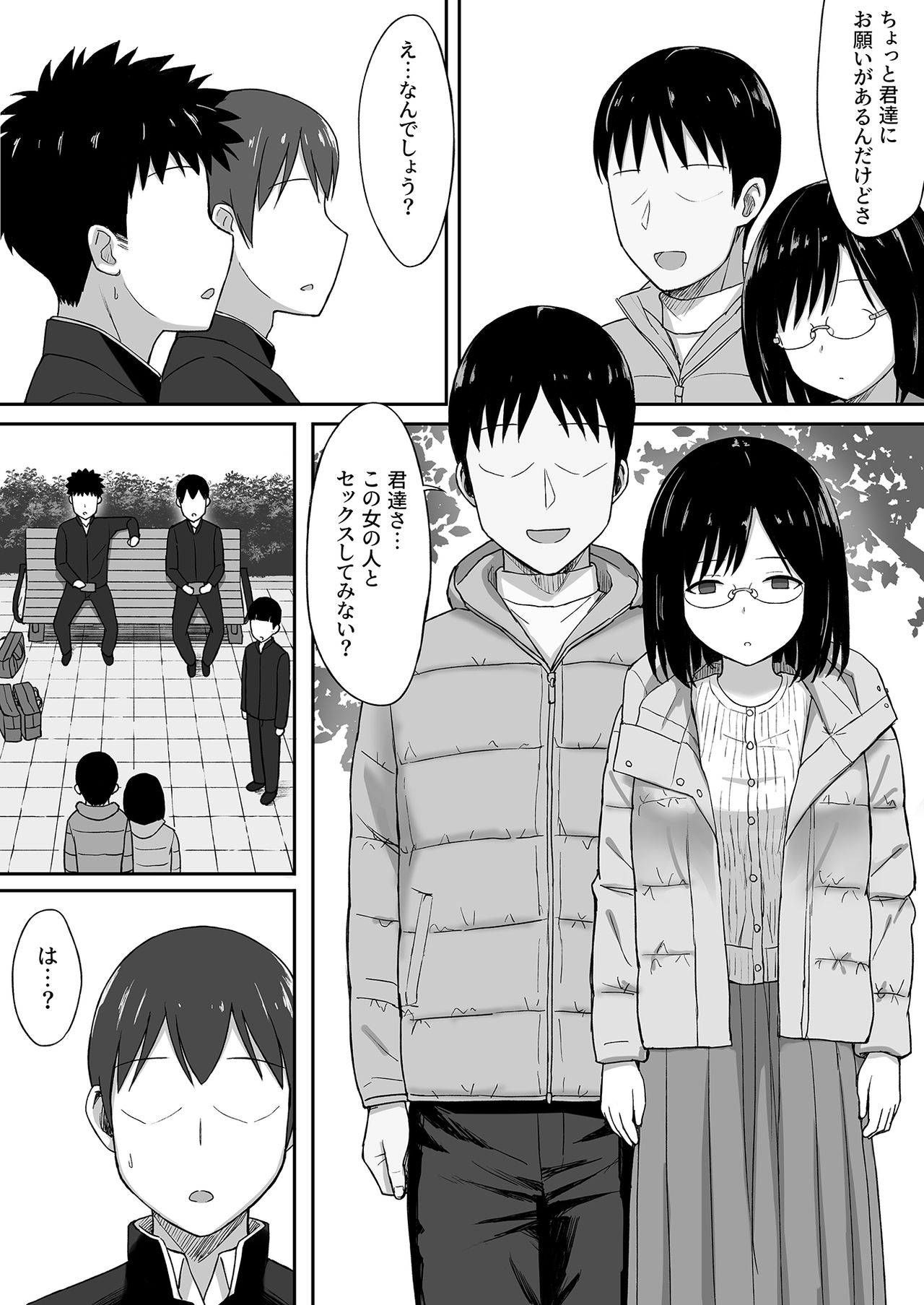 Fukujuu no Noroi 5 ~ Maho Sensei, Rinkan Nikubenki-ka Hen ~ page 8 full