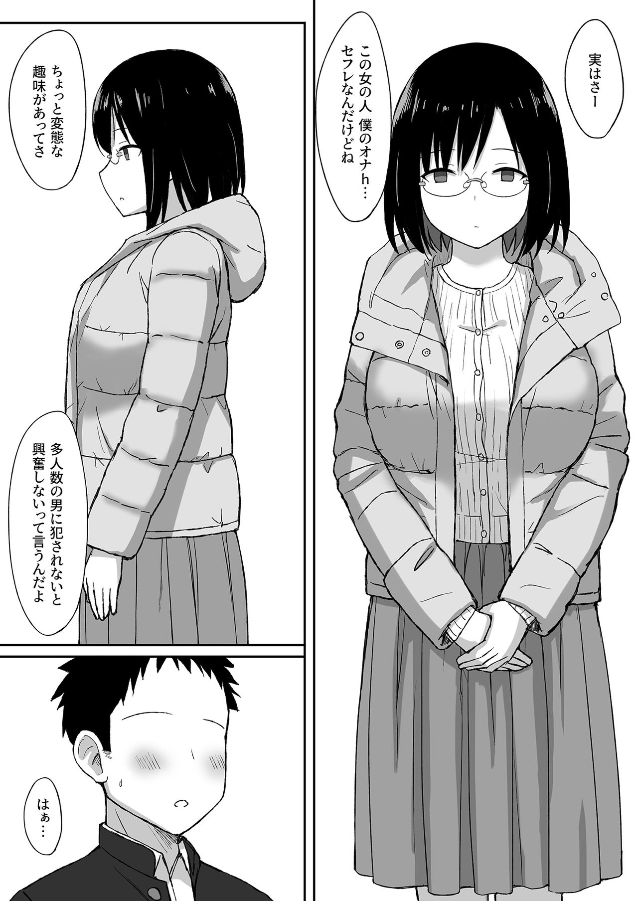 Fukujuu no Noroi 5 ~ Maho Sensei, Rinkan Nikubenki-ka Hen ~ page 9 full