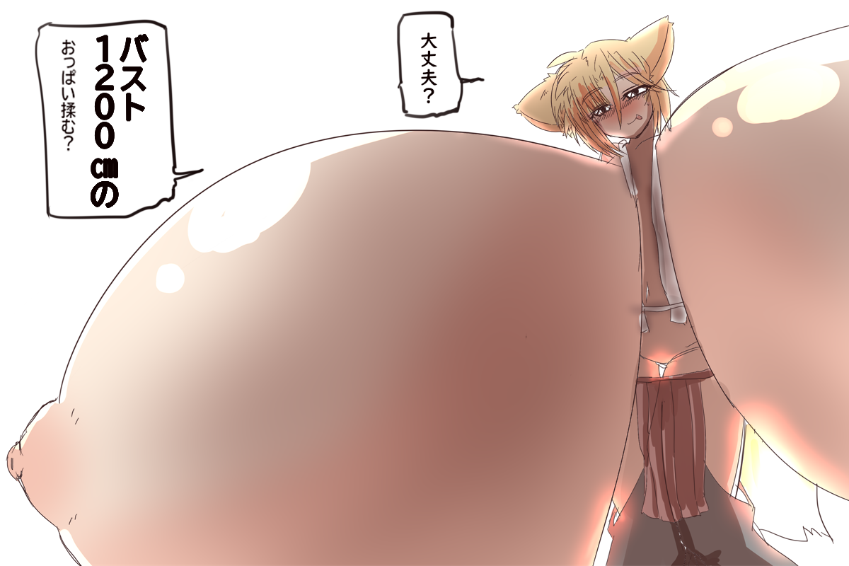 がりゅーぜ page 6 full