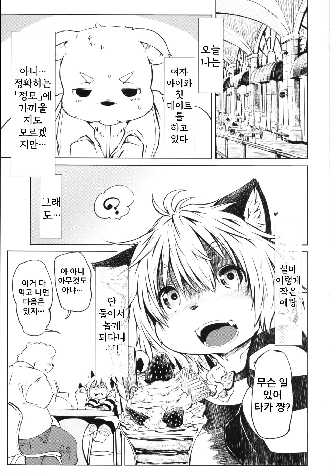 Ya Laika page 4 full