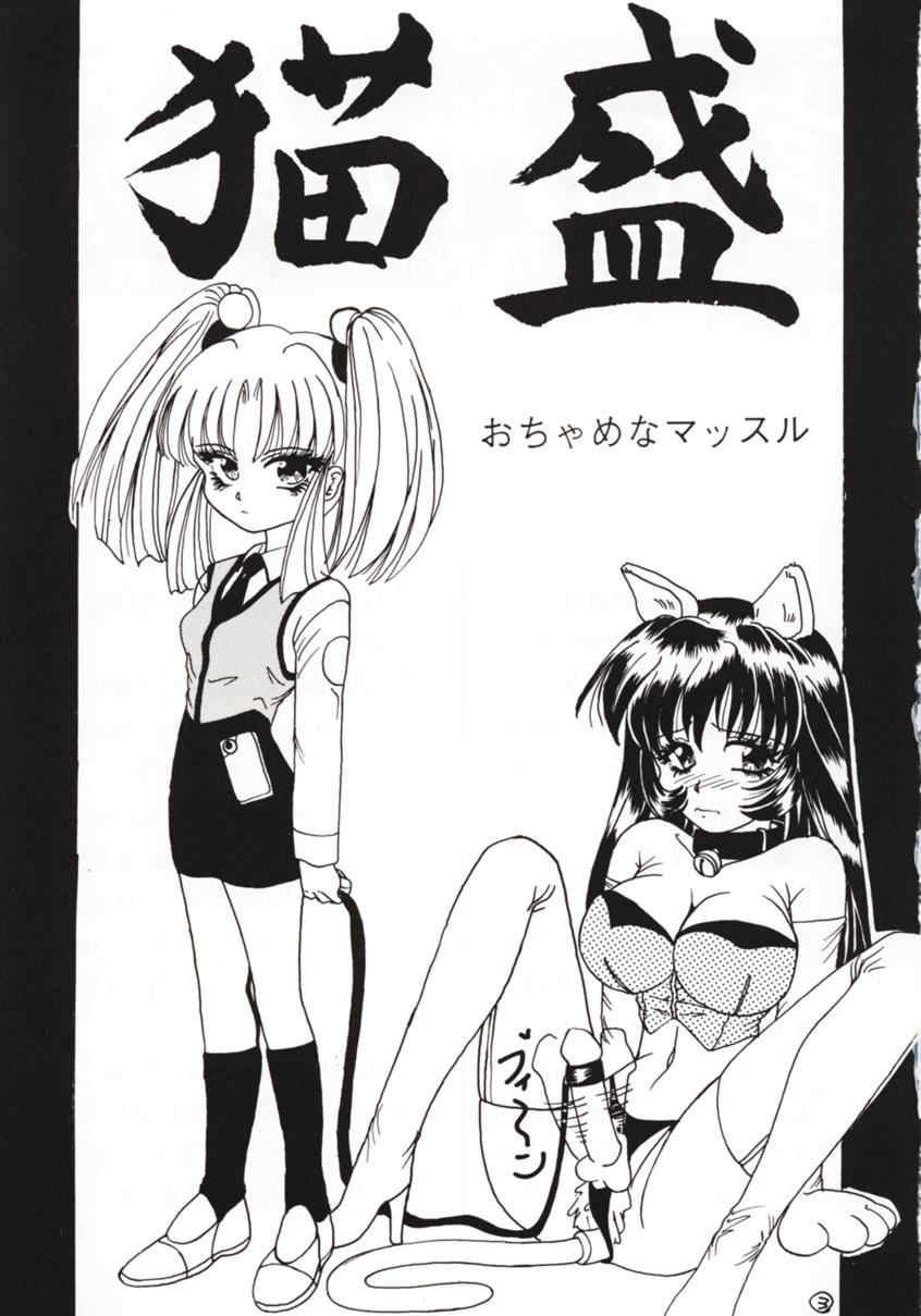 Neko Zakari page 2 full