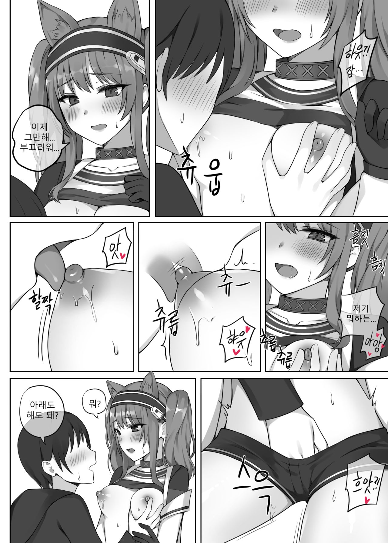 안젤리나 만화 page 6 full