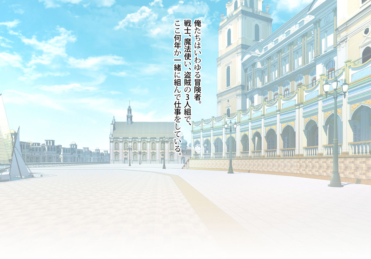 Seijo-sama to Boukenshadomo no x Nikkan ～Seichishiki Zero no Seijo ni Seiyoku o Moteamasu Tabi～ page 2 full