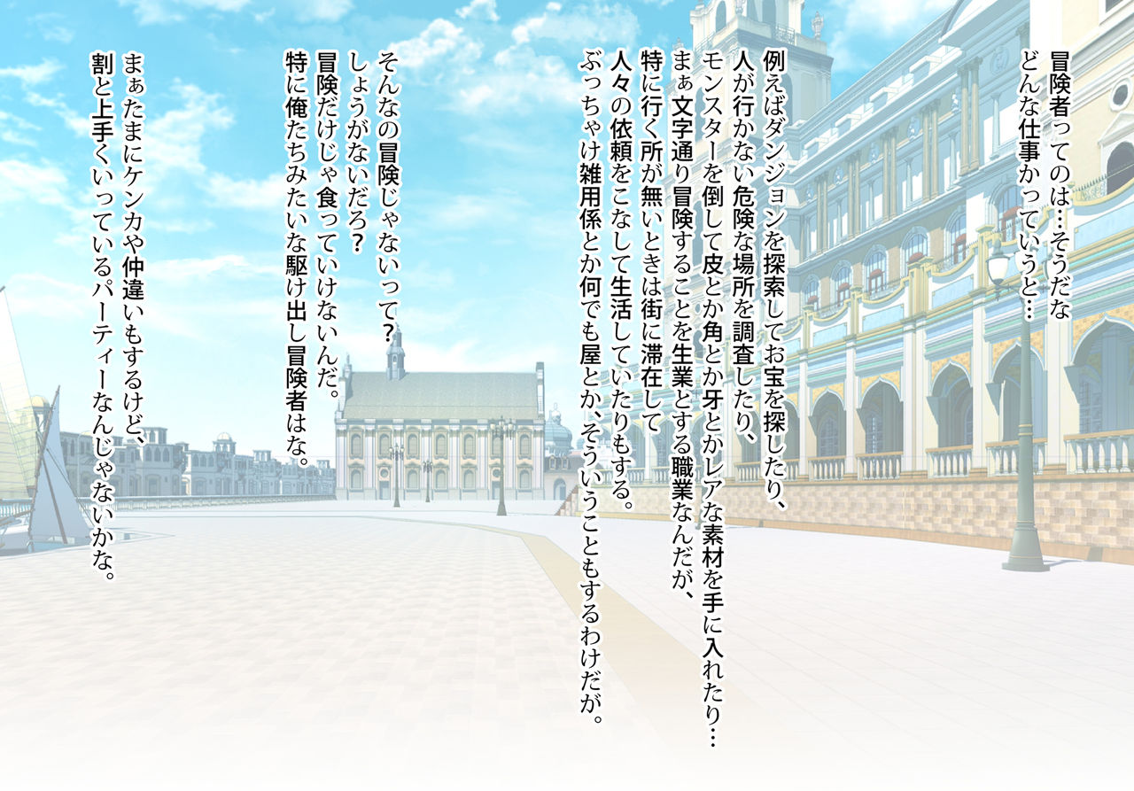 Seijo-sama to Boukenshadomo no x Nikkan ～Seichishiki Zero no Seijo ni Seiyoku o Moteamasu Tabi～ page 3 full