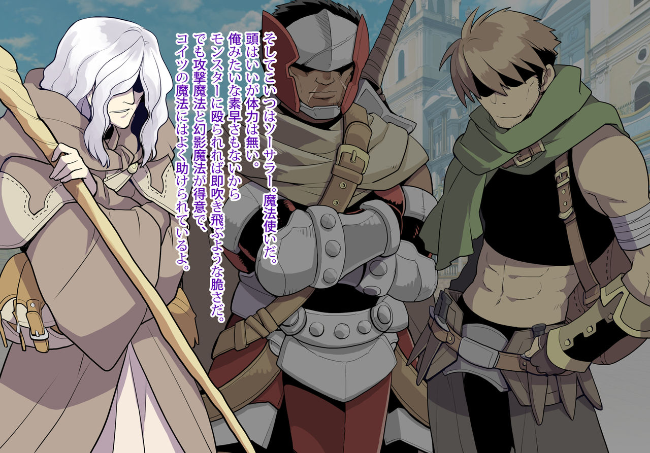 Seijo-sama to Boukenshadomo no x Nikkan ～Seichishiki Zero no Seijo ni Seiyoku o Moteamasu Tabi～ page 6 full
