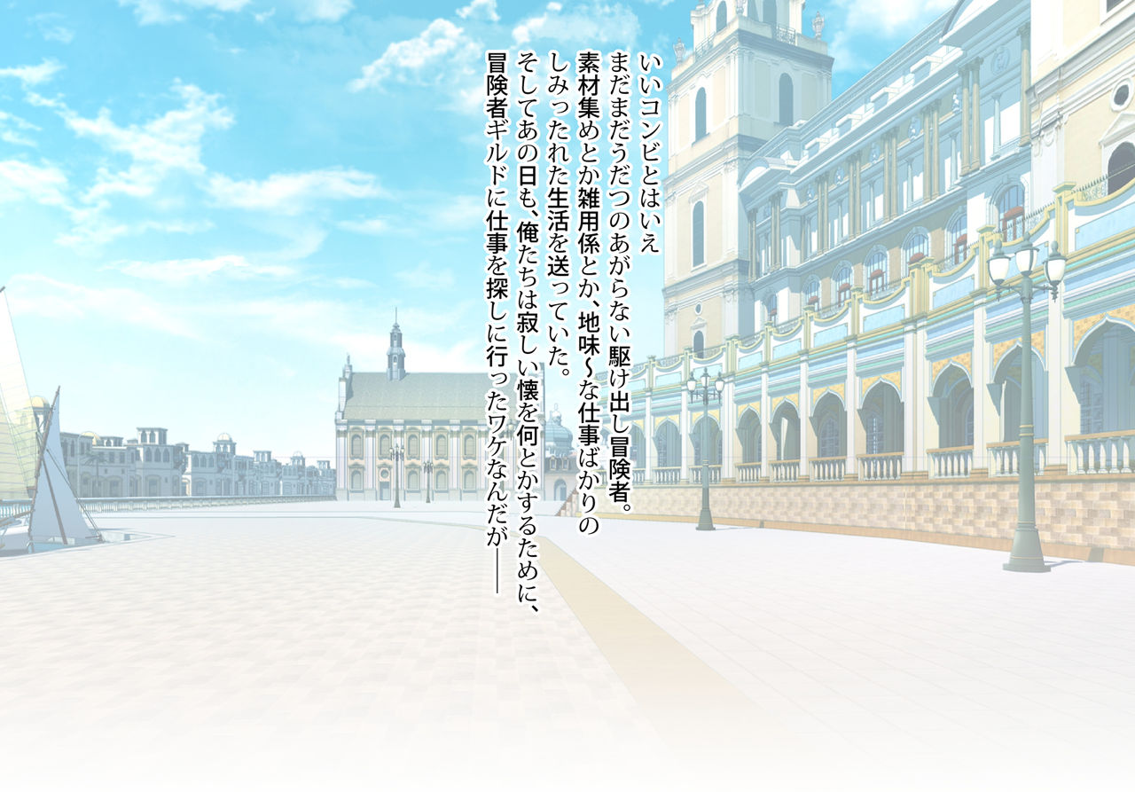 Seijo-sama to Boukenshadomo no x Nikkan ～Seichishiki Zero no Seijo ni Seiyoku o Moteamasu Tabi～ page 7 full