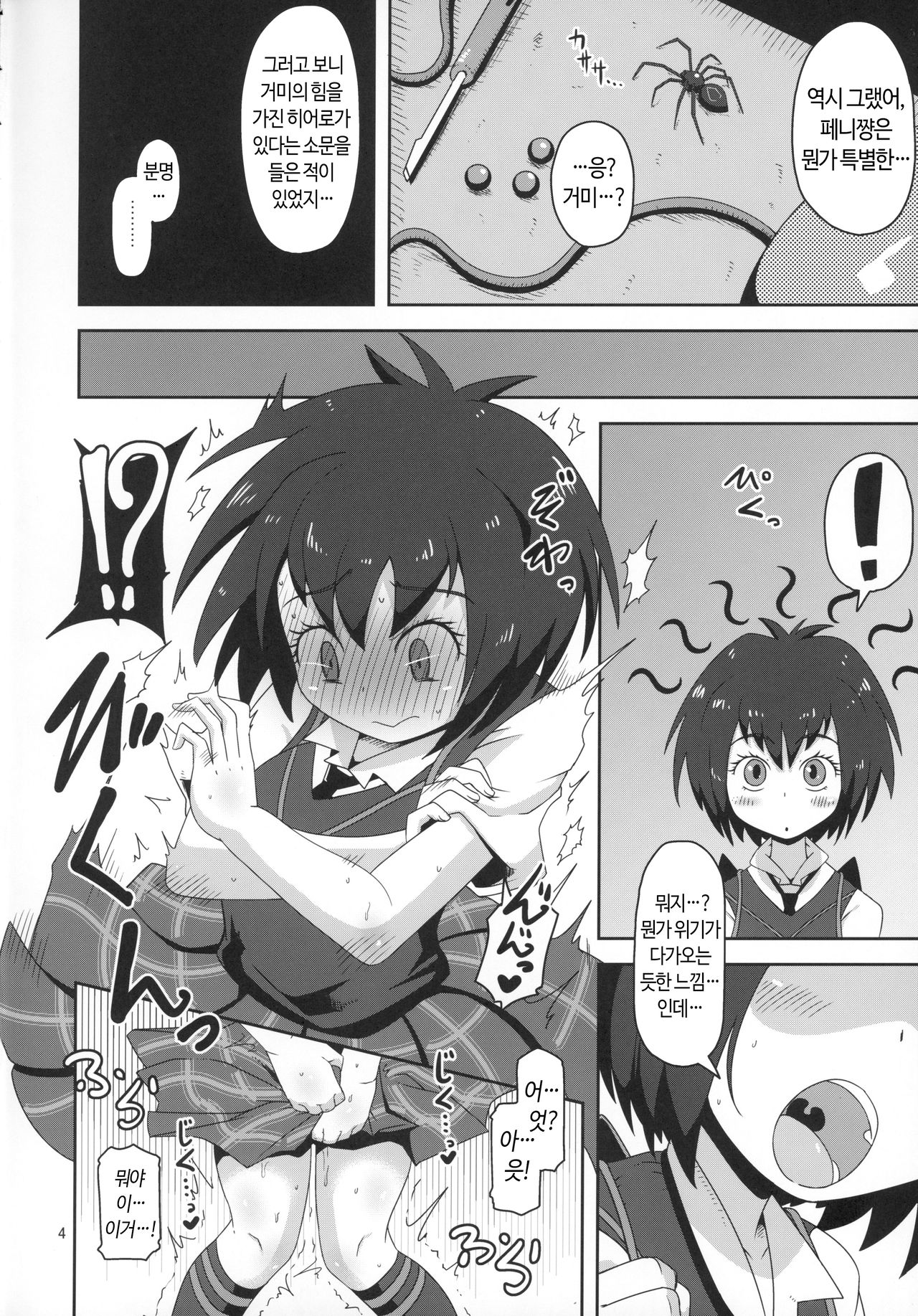 HELLO! SCHOOL GIRL! page 3 full