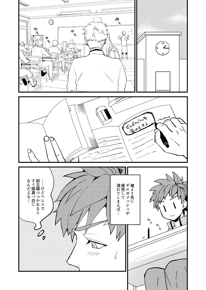 XXX wa Keikakuteki ni page 10 full