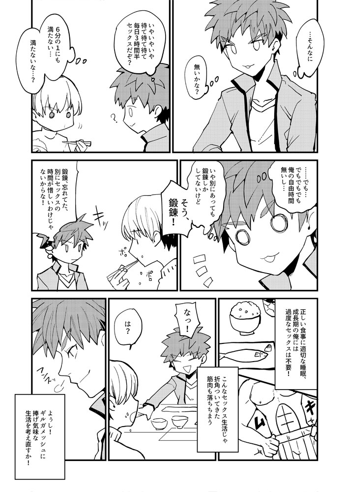 XXX wa Keikakuteki ni page 5 full