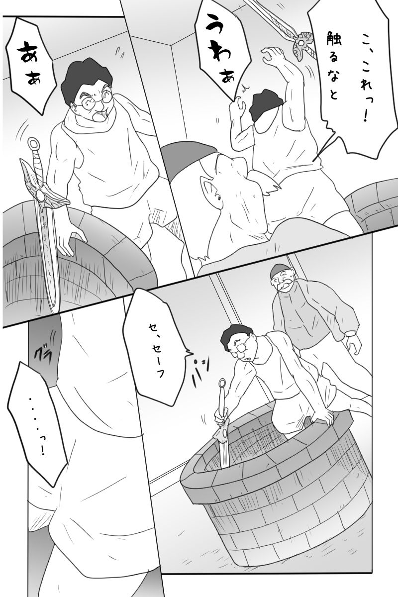 Niito Yuusha to Sannin no Onna page 6 full