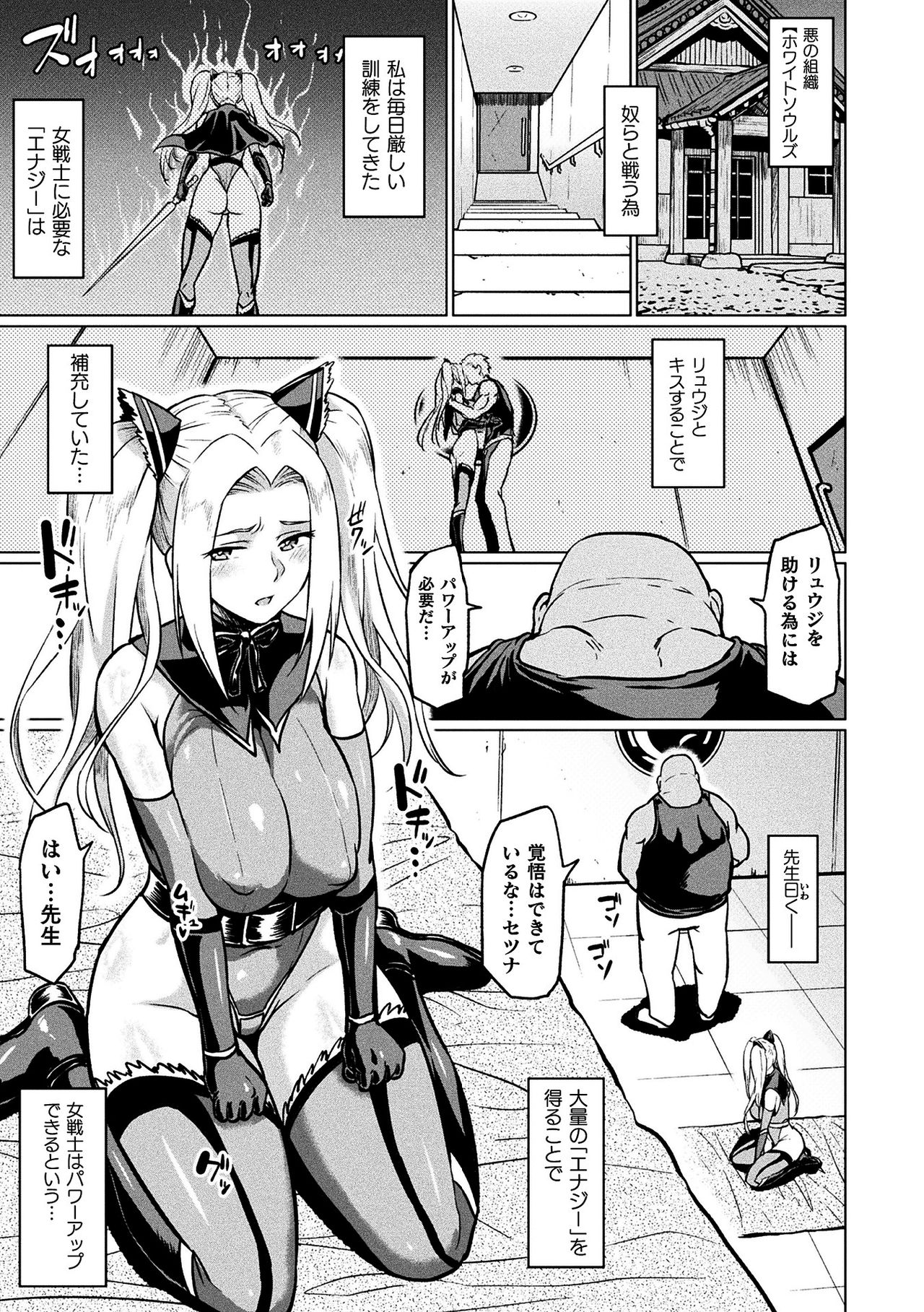2D Comic Magazine Seigi no Heroine VS Tanetsuke Oji-san Vol. 2 page 5 full