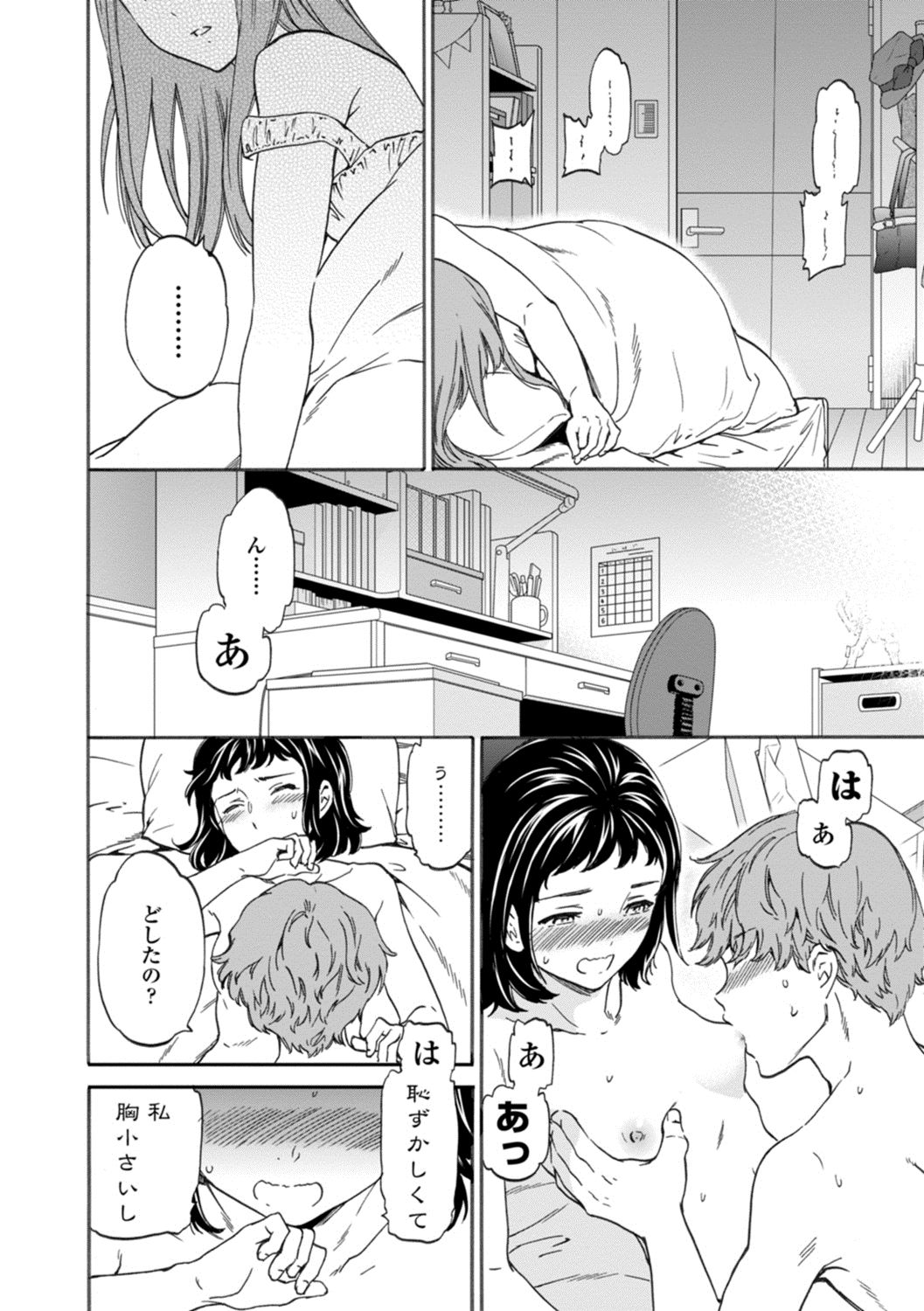 NASTY page 10 full