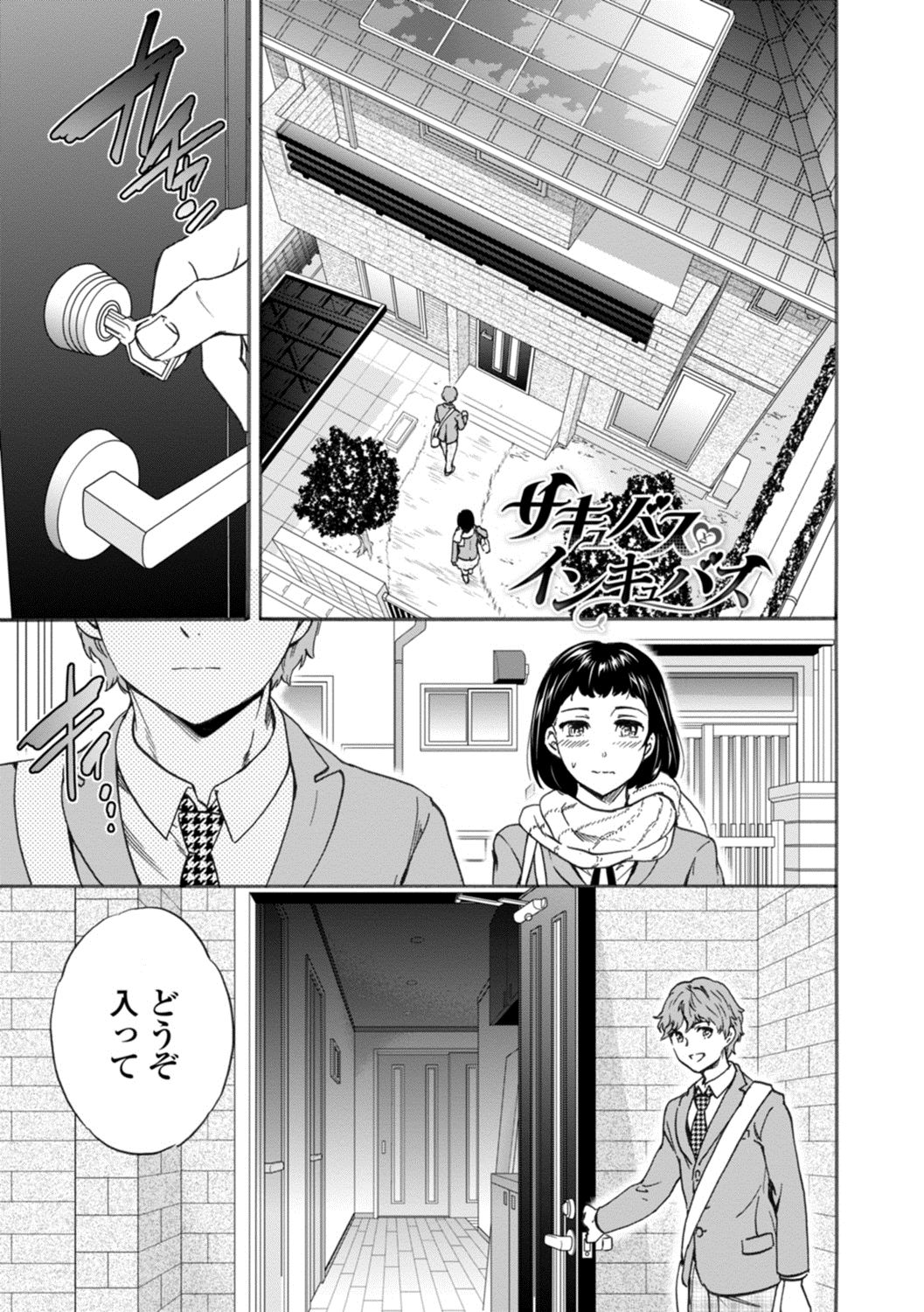 NASTY page 5 full