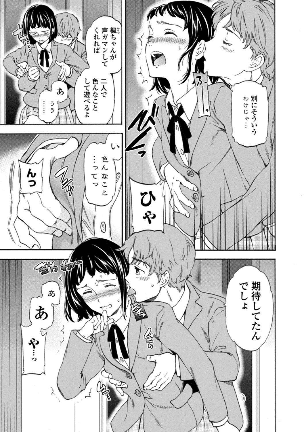 NASTY page 7 full