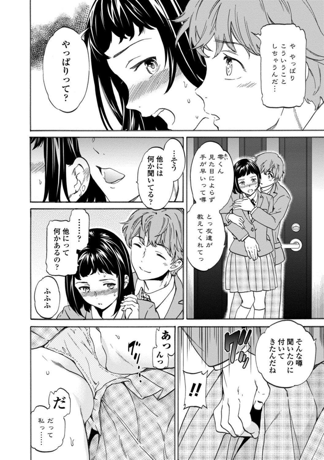 NASTY page 8 full