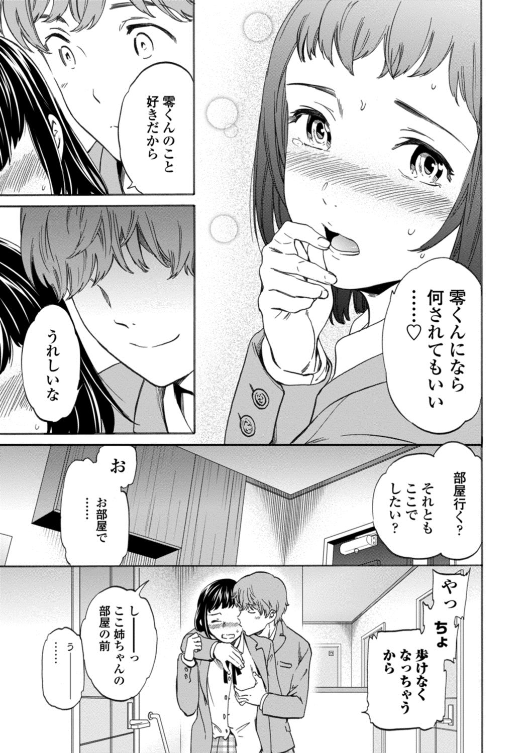 NASTY page 9 full