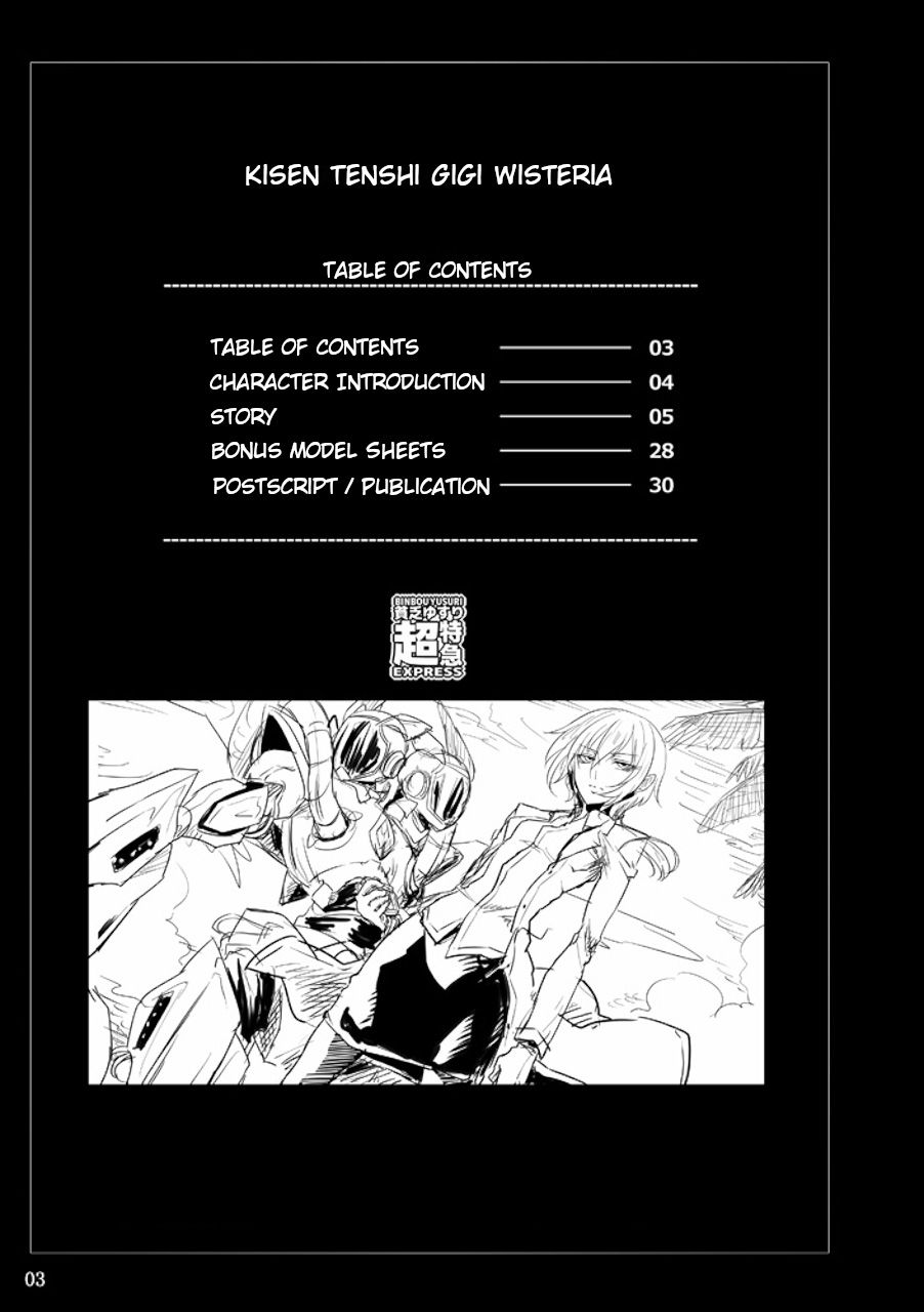 Kisen Tenshi Gigi Wisteria page 2 full