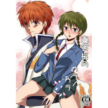 Uchi Teishukanpaku nan desu cover