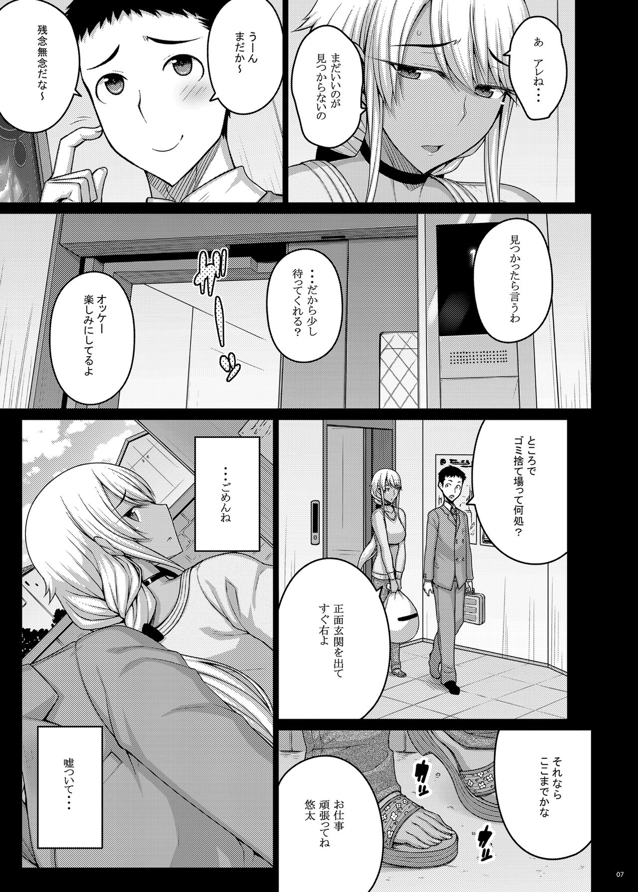 Tsumareta Ikoku no Hana II page 6 full