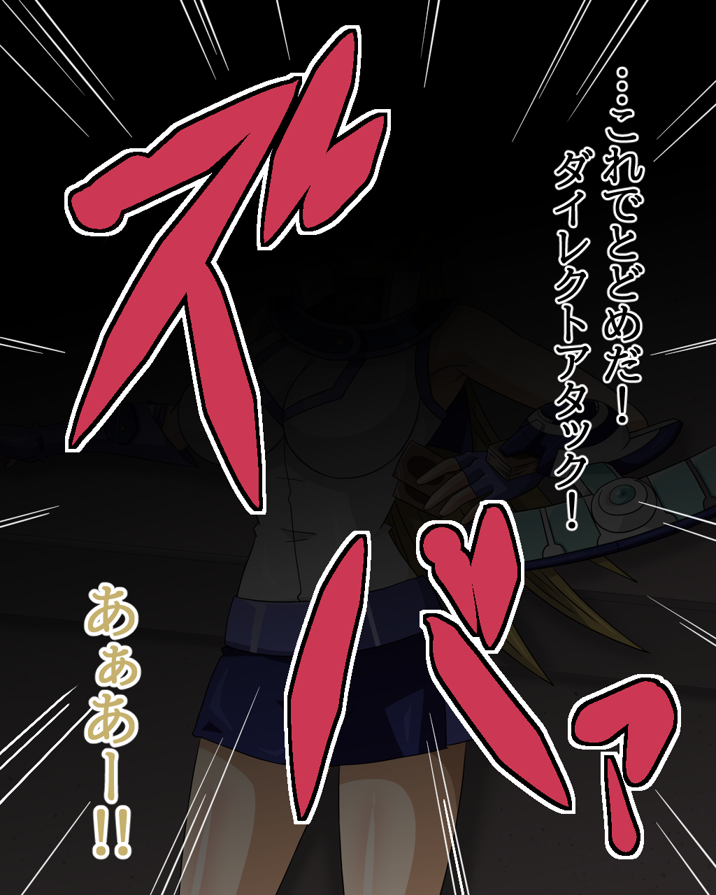 Dosukebe Links Yami GX Legend Hen page 3 full