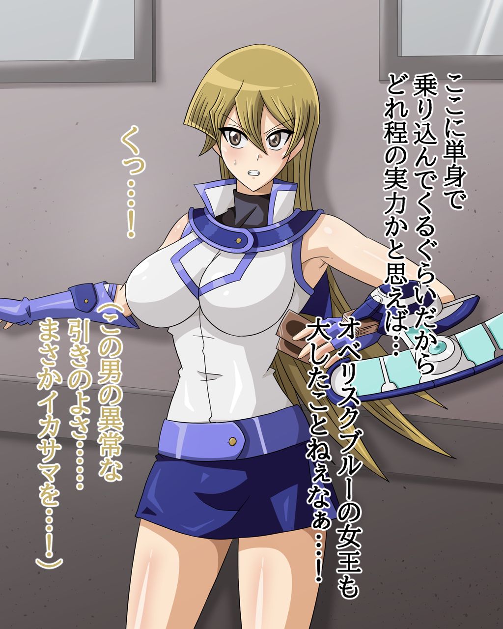 Dosukebe Links Yami GX Legend Hen page 5 full