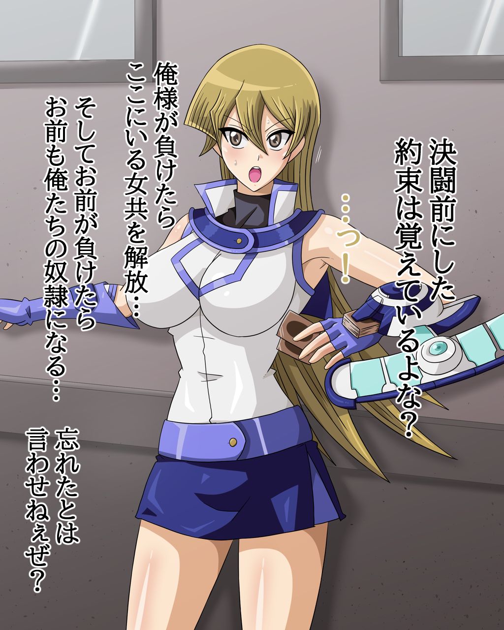 Dosukebe Links Yami GX Legend Hen page 6 full