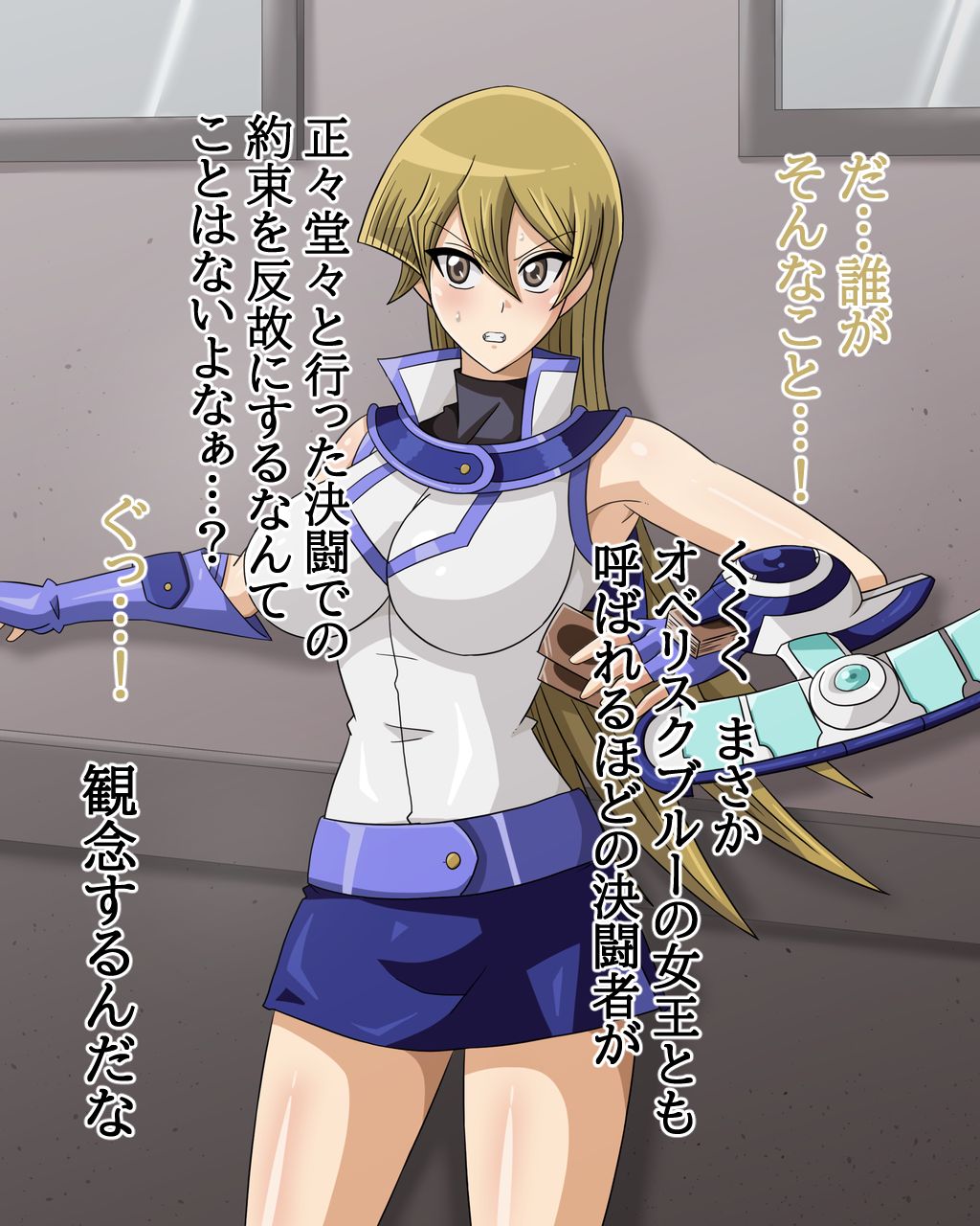 Dosukebe Links Yami GX Legend Hen page 7 full