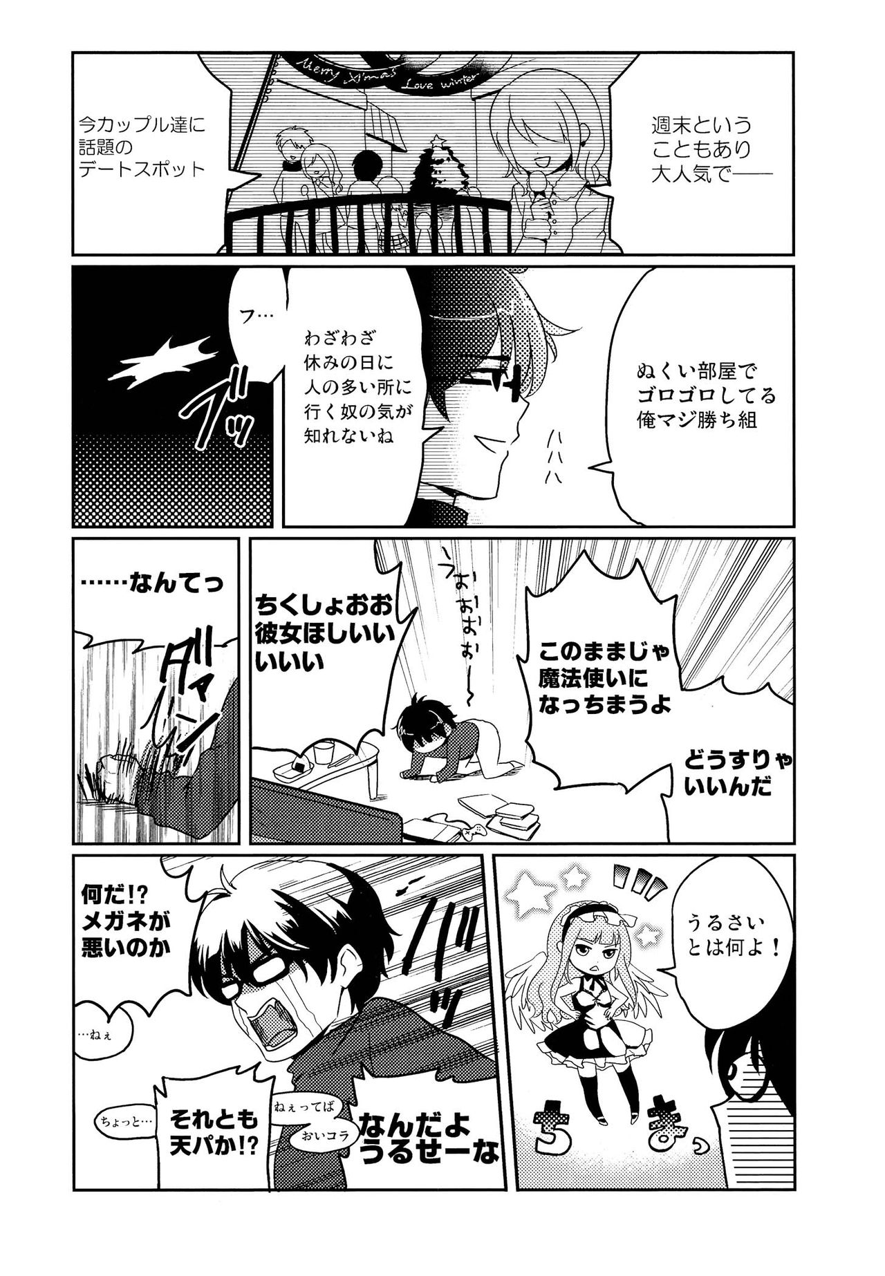 30-sai no Hoken Taiiku page 7 full