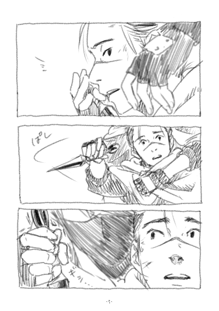Chun Log page 4 full