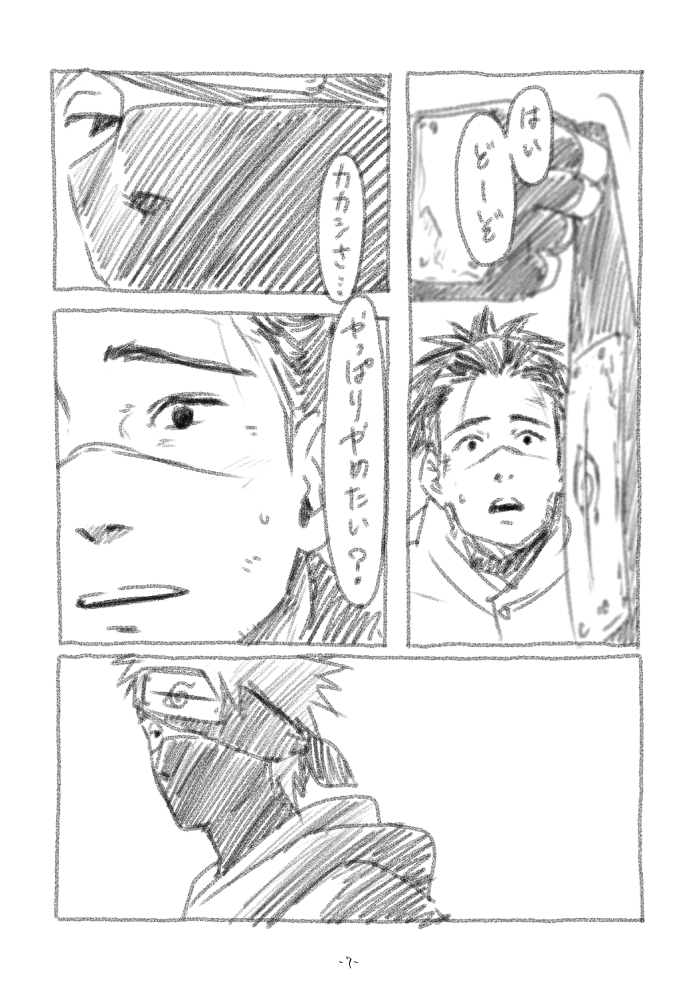 Chun Log page 6 full